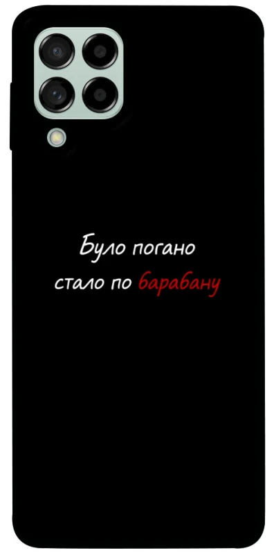 Чохол на Samsung Galaxy M53 5G По барабану фото 1 з 1