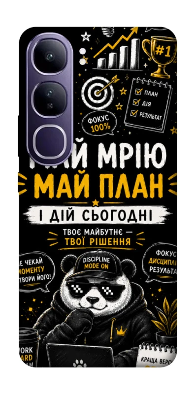 Чохол на Vivo Y300 Май План фото 1 з 1