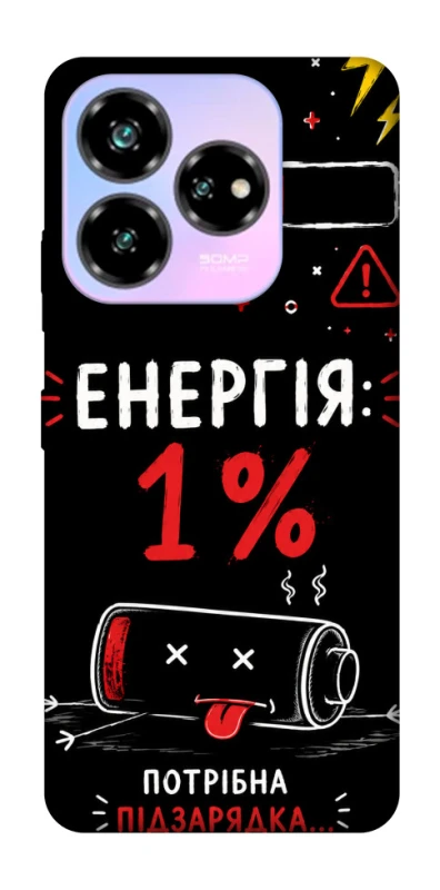 Чехол на ZTE Nubia V60 Desing Енергія: 1% фото 1 из 1