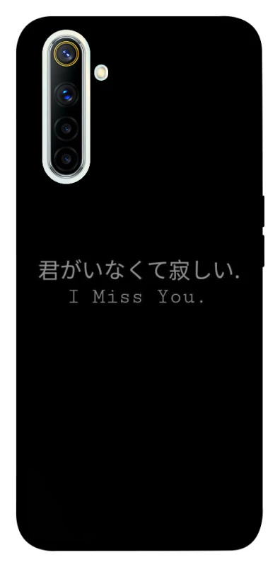 Чохол на Realme 6 Japanese I Miss You фото 1 з 1