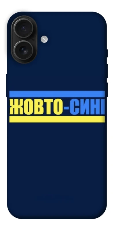 Чохол на Apple iPhone 16 Plus UA-Football ver.8 фото 1 з 1