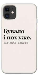 Чохол на Apple iPhone 11 (6.1") Похуже фото 1 з 1