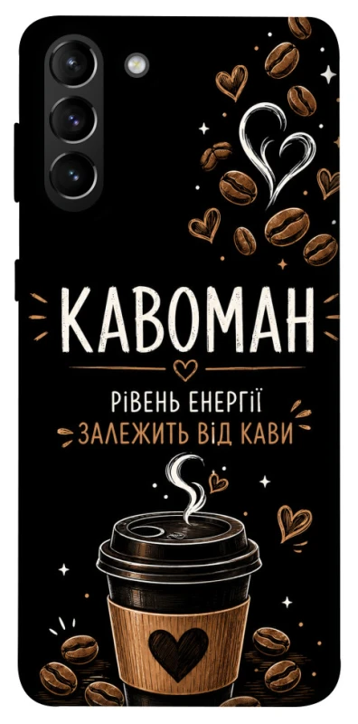 Чехол на Samsung Galaxy S21+ Кавоман фото 1 из 1