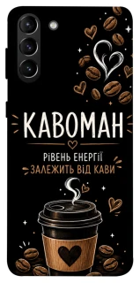 Чехол на Samsung Galaxy S21+ Кавоман фото 1 из 1