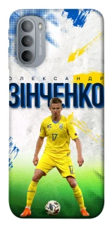 Чехол на Motorola Moto G31 Зинченко №17 фото 1 из 1