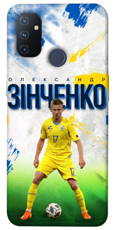 Чехол на OnePlus Nord N100 Зинченко №17 фото 1 из 1