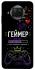Чохол на Xiaomi Mi 10T Lite / Redmi Note 9 Pro 5G Геймер фото 1 з 1