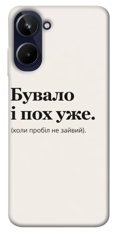 Чохол на Realme 10 4G Похуже фото 1 з 1