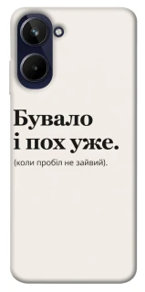 Чохол на Realme 10 4G Похуже фото 1 з 1