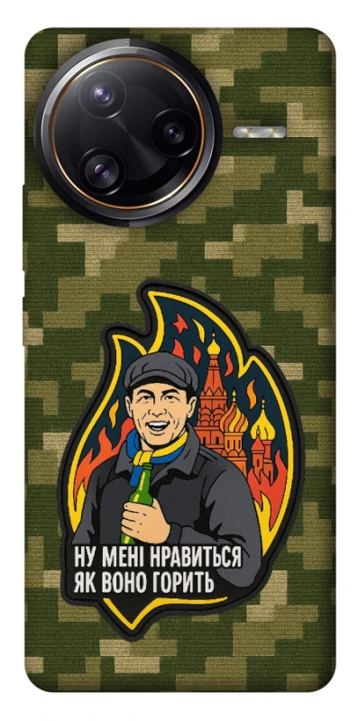 Чохол на Xiaomi Poco F7 Pro Ну мені нравиться як воно горить фото 1 з 1