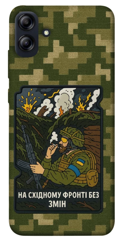 Чохол на Samsung Galaxy A04e На східному фронті без змін фото 1 з 1