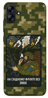 Чохол на Samsung Galaxy A04e На східному фронті без змін фото 1 з 1