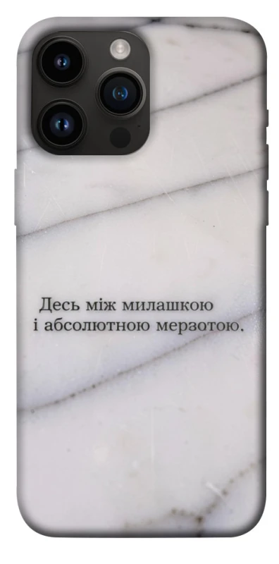 Чехол на Apple iPhone 14 Pro Max (6.7") Милашка фото 1 из 1