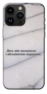 Чохол на Apple iPhone 14 Pro Max (6.7") Милашка фото 1 з 1