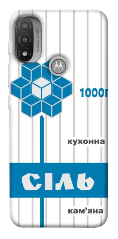 Чохол на Motorola Moto E20 Сiль фото 1 з 1