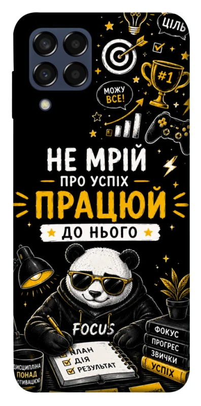 Чохол на Samsung Galaxy M33 5G Успіх фото 1 з 1