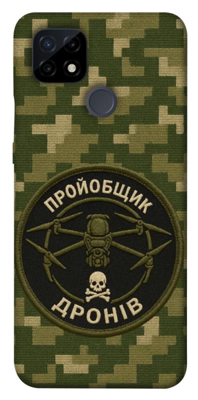 Чохол на Realme C21 Дроновод фото 1 з 1