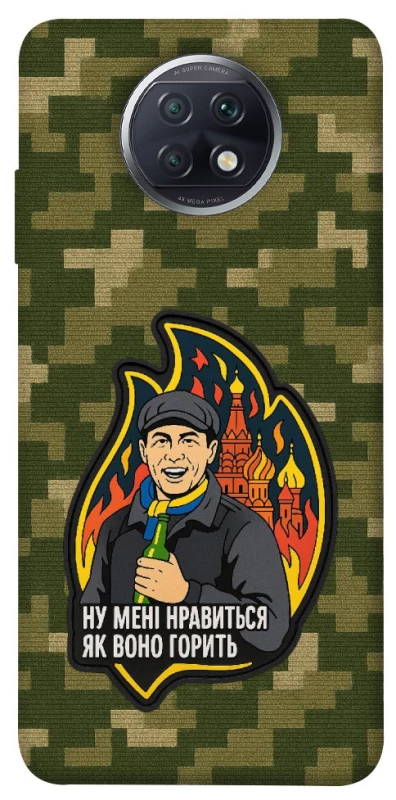 Чохол на Xiaomi Redmi Note 9 5G / Note 9T Ну мені нравиться як воно горить фото 1 з 1