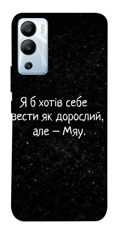 Чохол на Infinix Hot 12i Мяу фото 1 з 1