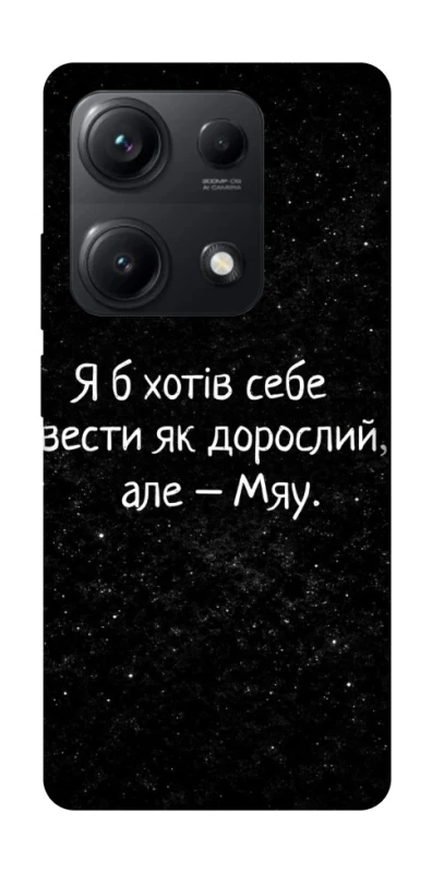 Чохол на Xiaomi Redmi Note 14S Мяу фото 1 з 1