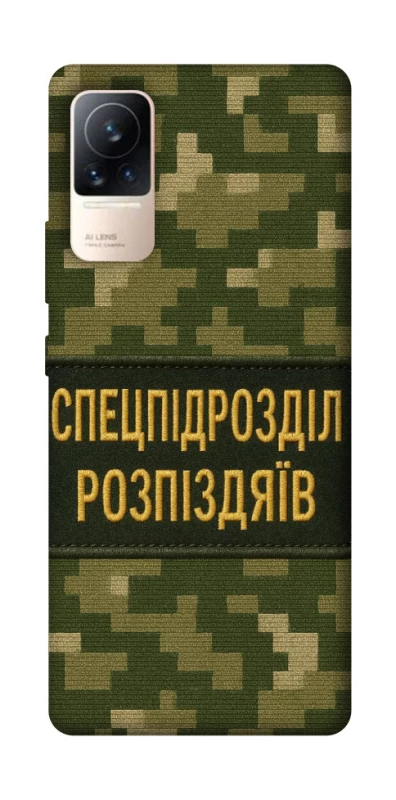 Чохол на Xiaomi Civi 6 Спецпідрозділ фото 1 з 1
