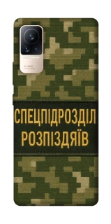 Чохол на Xiaomi Civi 6 Спецпідрозділ фото 1 з 1