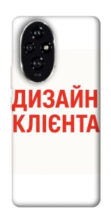 Чехол на Honor 200 Дизайн Клієнта фото 1 из 1