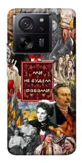 Чехол на Xiaomi 13T Ukraine style ver.9 фото 1 из 1