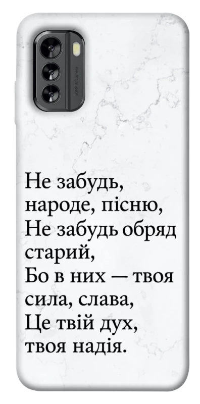 Чехол на Nokia G60 Не забудь фото 1 из 1