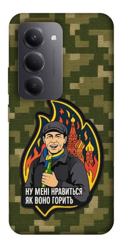 Чохол на Xiaomi Redmi 15 (EU) Ну мені нравиться як воно горить фото 1 з 1