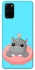 Чохол на Samsung Galaxy S20+ Adopt Me Hippo Floatie фото 1 з 1