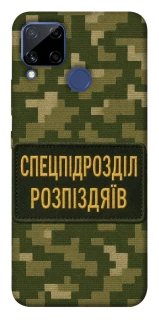 Чохол на Realme C15 Спецпідрозділ фото 1 з 1