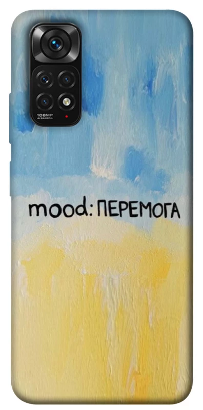 Чохол на Xiaomi Redmi Note 11 (Global) / Note 11S Mood Peremoga фото 1 з 1