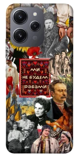 Чехол на Xiaomi Redmi 12 Ukraine style ver.9 фото 1 из 1