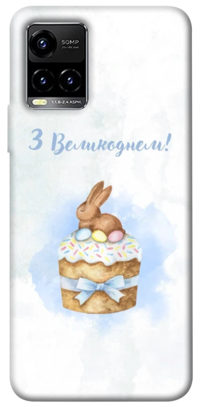 Чохол на Vivo Y21 / Y33s Easter ver.8 фото 1 з 1
