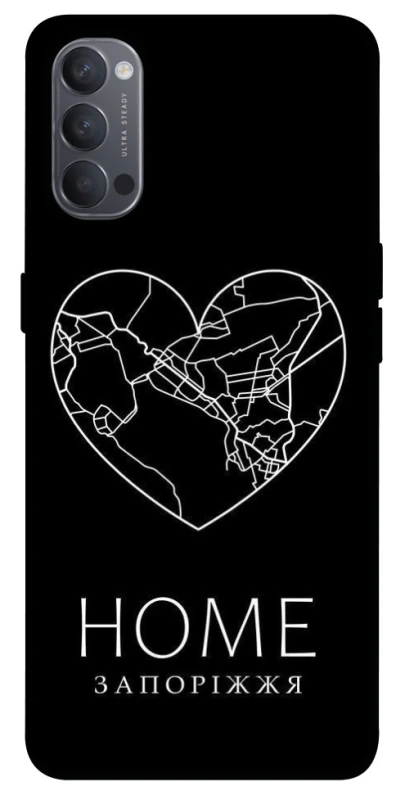Чехол на Oppo Reno 4 Запоріжжя Home фото 1 из 1