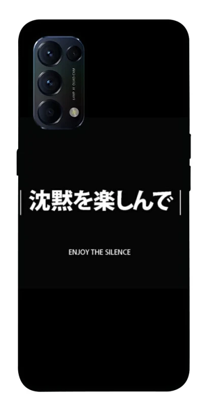 Чохол на Oppo Reno 5 4G Japanese Silence фото 1 з 1