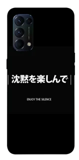Чехол на Oppo Reno 5 4G Japanese Silence фото 1 из 1