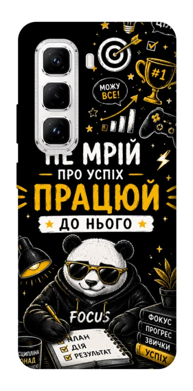 Чохол на Infinix Hot 50 Pro Успіх фото 1 з 1