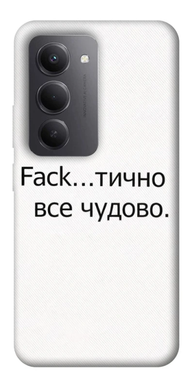 Чохол на Xiaomi Redmi 15 (Global) Все чудово фото 1 з 1