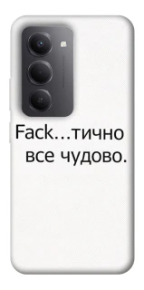 Чохол на Xiaomi Redmi 15 (Global) Все чудово фото 1 з 1