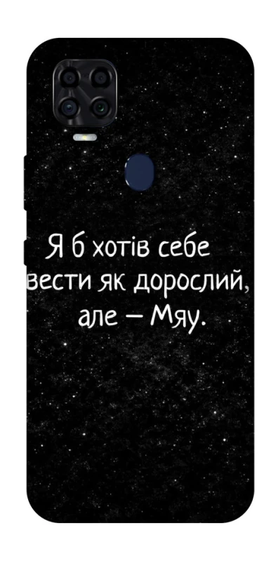 Чохол на ZTE Blade v2020 Мяу фото 1 з 1