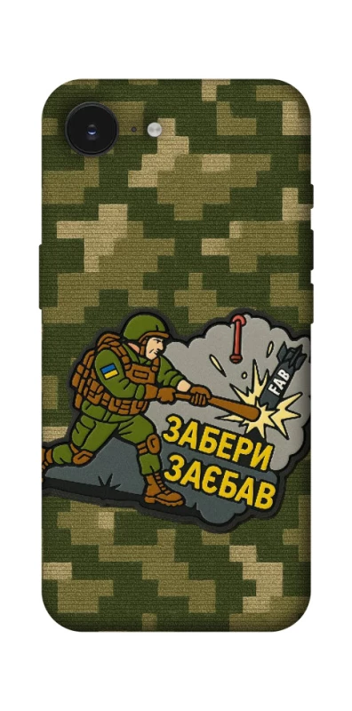 Чохол на Apple iPhone 16e (6.1") Забери з собою фото 1 з 1