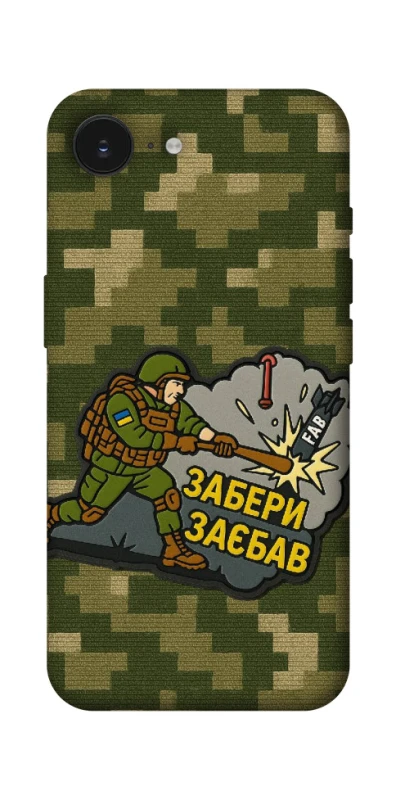 Чохол на Apple iPhone 17e (6.1") Забери з собою фото 1 з 1