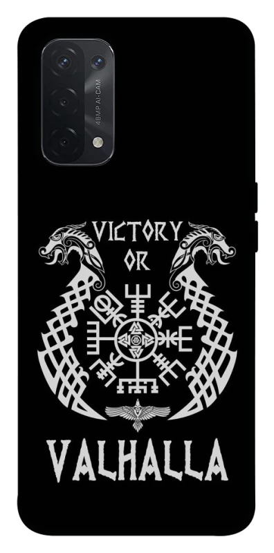Чехол на Oppo A54 5G / A74 5G Victory or Valhalla фото 1 из 1
