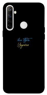 Чохол на Realme 6i Все буде Україна фото 1 з 1