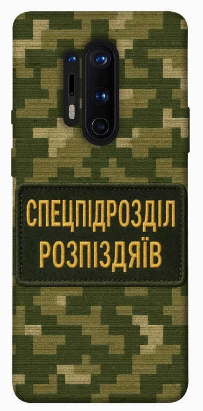 Чохол на OnePlus 8 Pro Спецпідрозділ фото 1 з 1