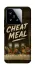 Чехол на Xiaomi 15 Cheat Meal фото 1 из 1