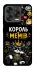 Чехол на ZTE Blade V70 Design Король мемів фото 1 из 2