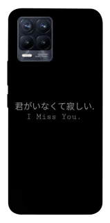 Чехол на Realme 8 Japanese I Miss You фото 1 из 1